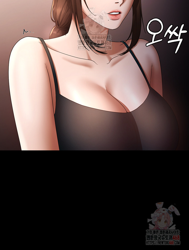 The Chairman’s Wife Raw Chapter 54 Page 56