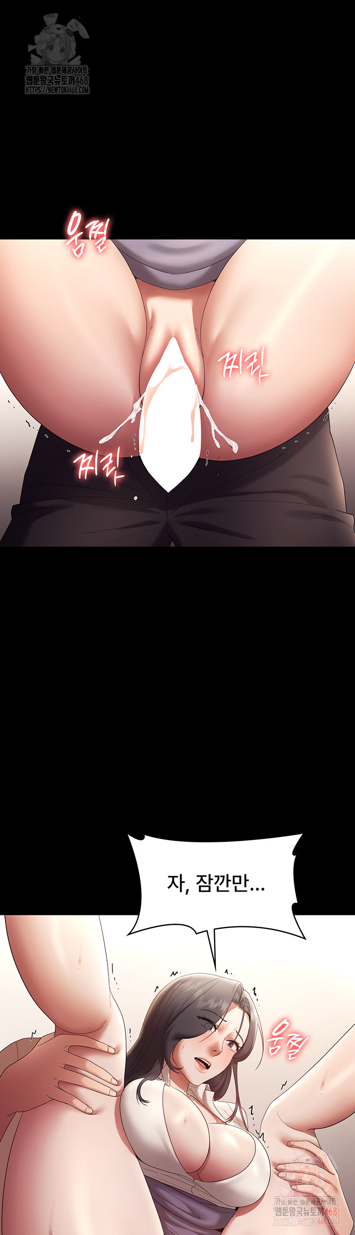 The Chairman’s Wife Raw Chapter 54 Page 7
