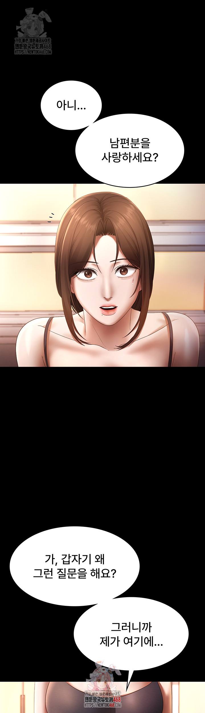 The Chairman’s Wife Raw Chapter 55 Page 1