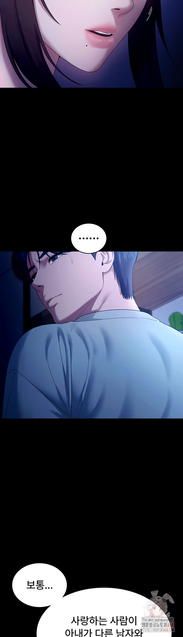 The Chairman’s Wife Raw Chapter 55 Page 10