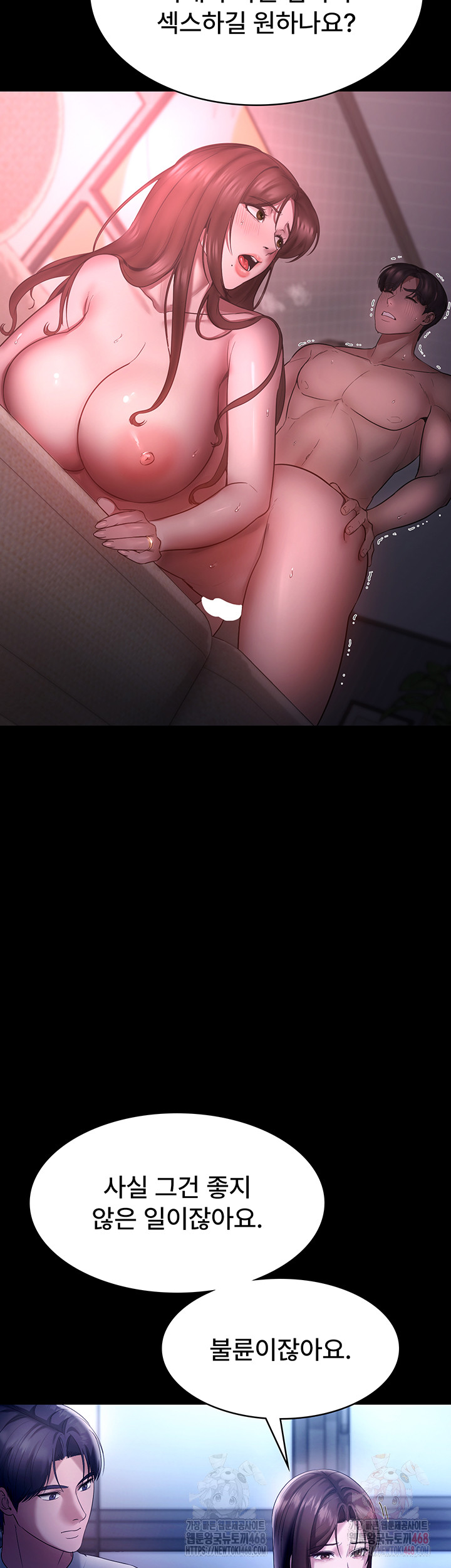 The Chairman’s Wife Raw Chapter 55 Page 11