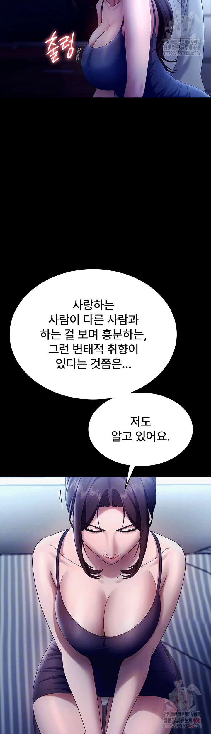 The Chairman’s Wife Raw Chapter 55 Page 14