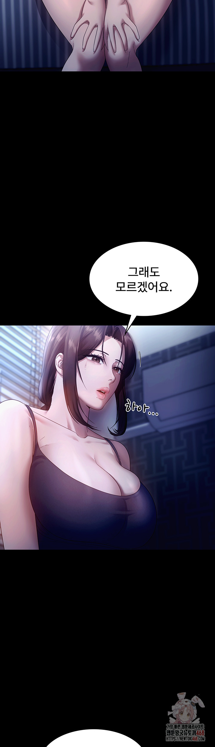 The Chairman’s Wife Raw Chapter 55 Page 15