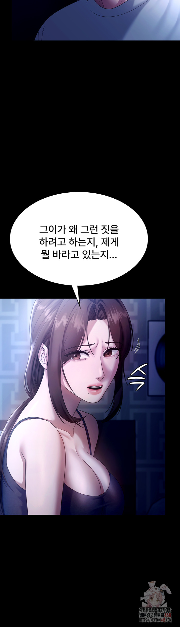 The Chairman’s Wife Raw Chapter 55 Page 19