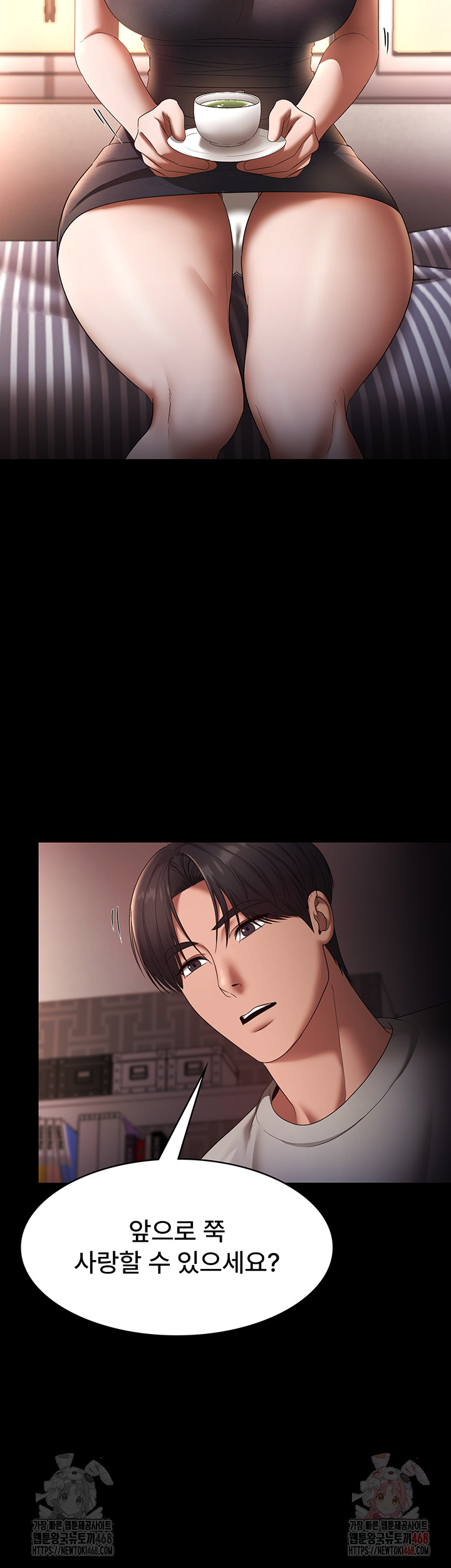The Chairman’s Wife Raw Chapter 55 Page 2