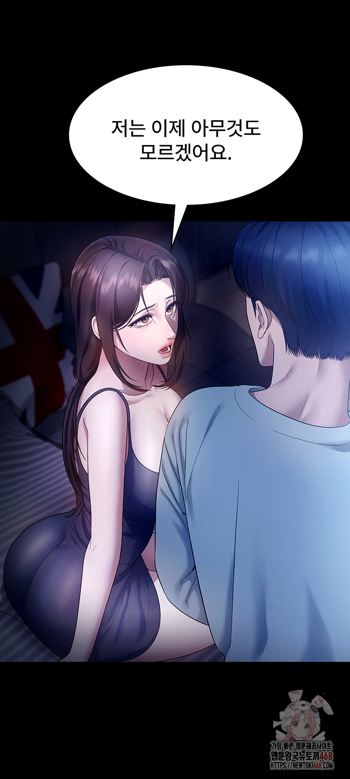 The Chairman’s Wife Raw Chapter 55 Page 20
