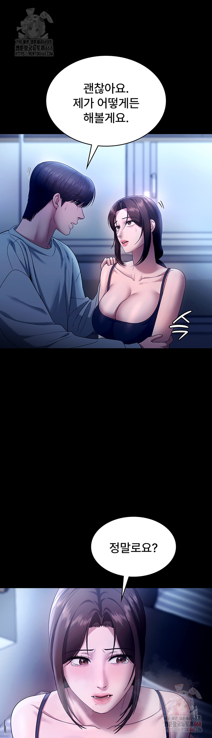 The Chairman’s Wife Raw Chapter 55 Page 30