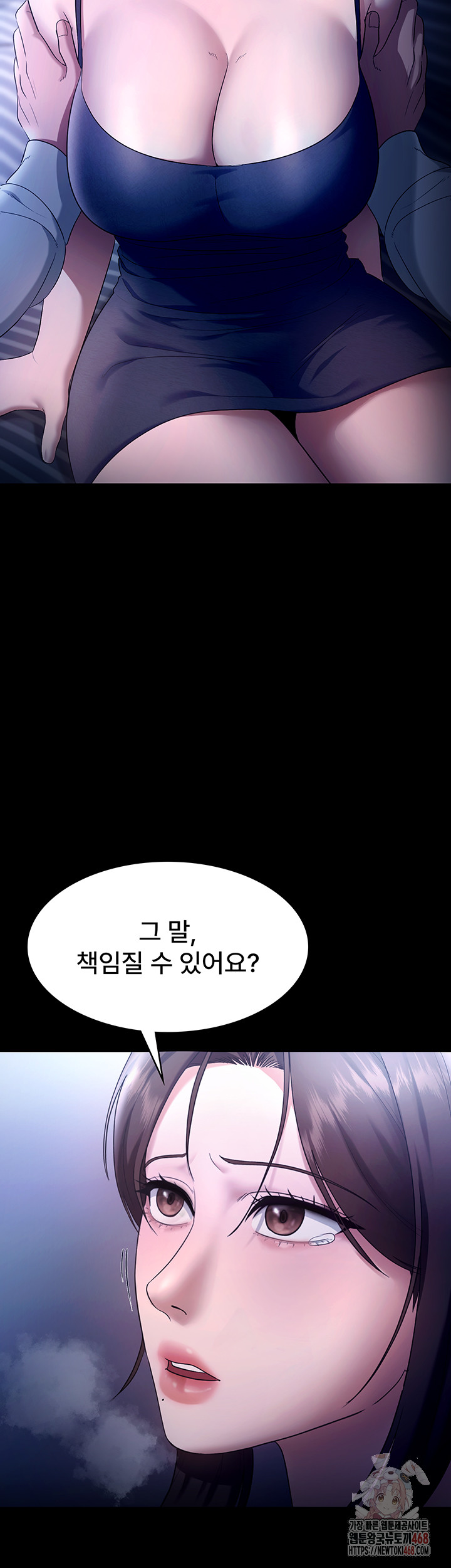 The Chairman’s Wife Raw Chapter 55 Page 31