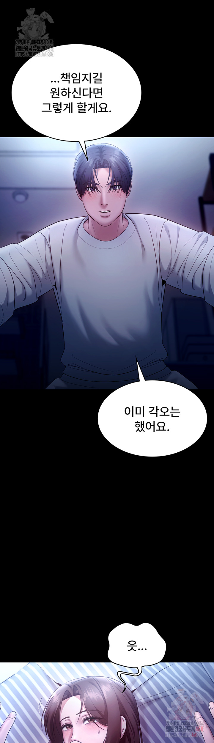 The Chairman’s Wife Raw Chapter 55 Page 39