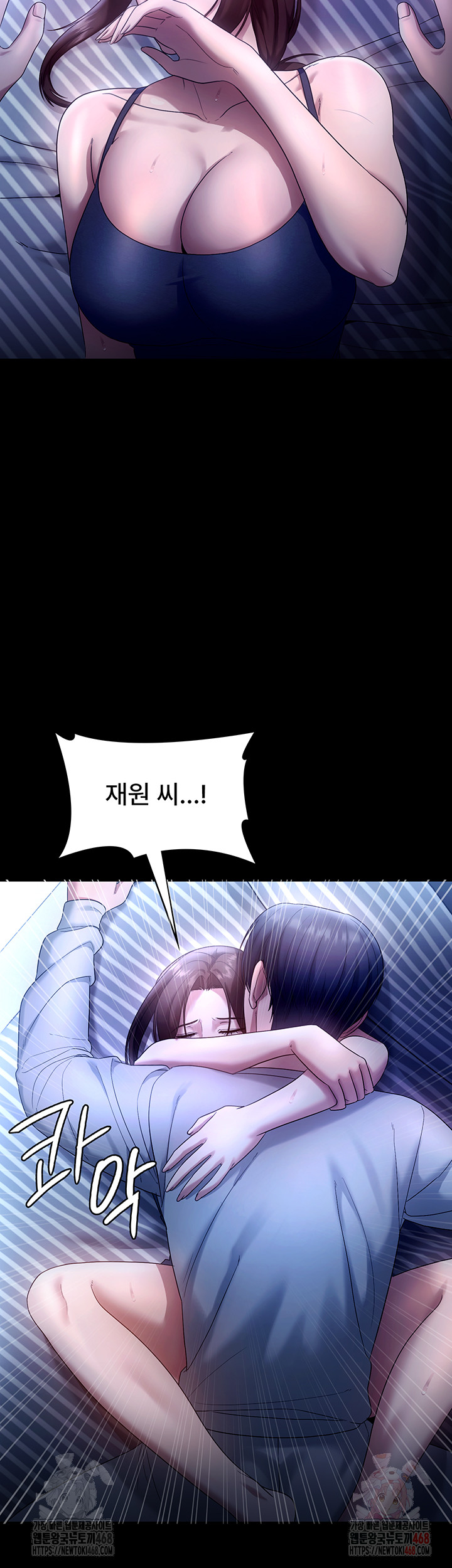 The Chairman’s Wife Raw Chapter 55 Page 40
