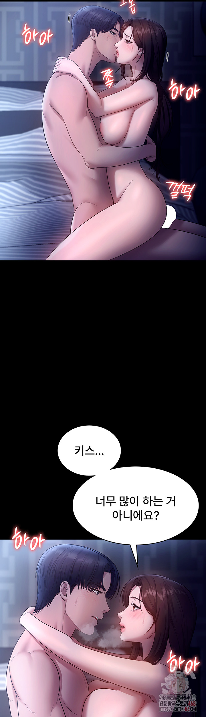 The Chairman’s Wife Raw Chapter 55 Page 45