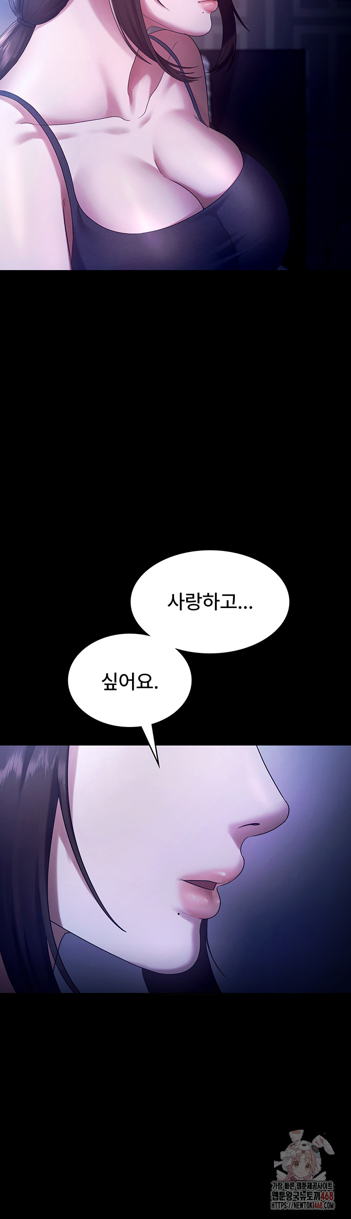 The Chairman’s Wife Raw Chapter 55 Page 7