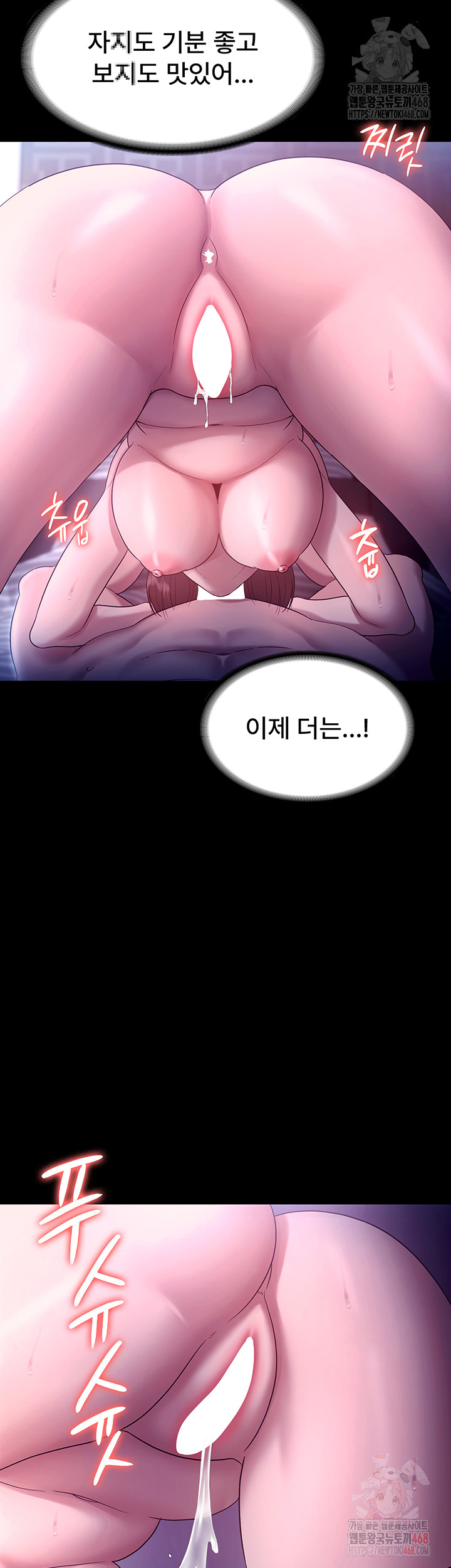 The Chairman’s Wife Raw Chapter 56 Page 15