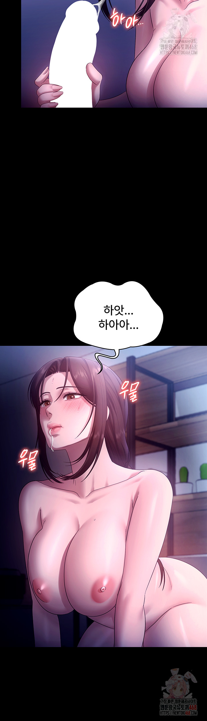 The Chairman’s Wife Raw Chapter 56 Page 19