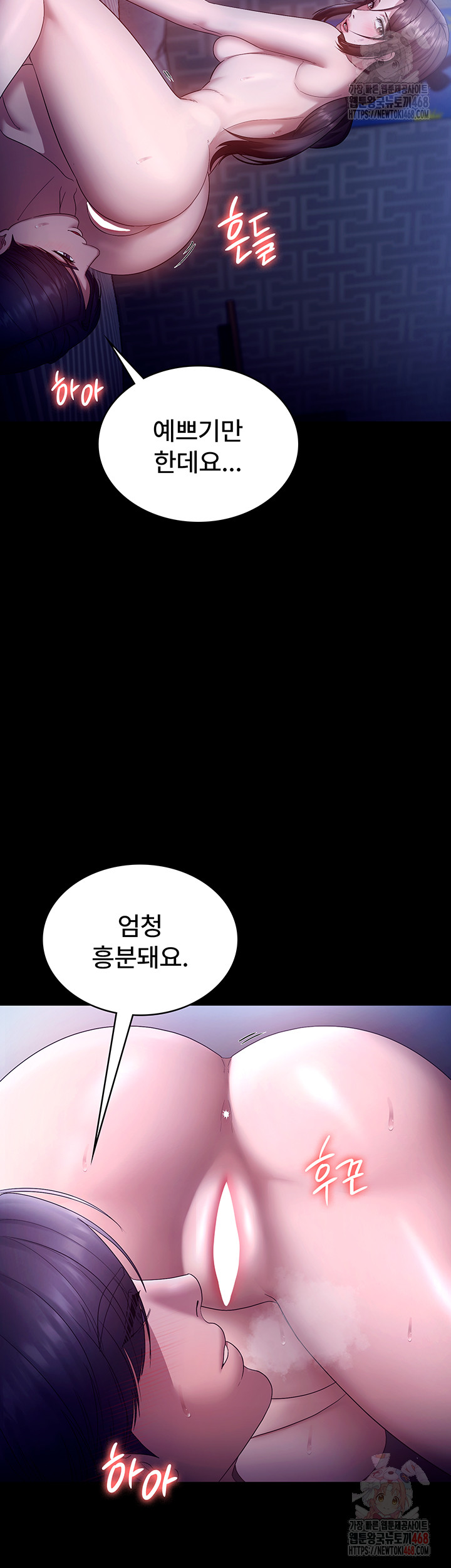 The Chairman’s Wife Raw Chapter 56 Page 2