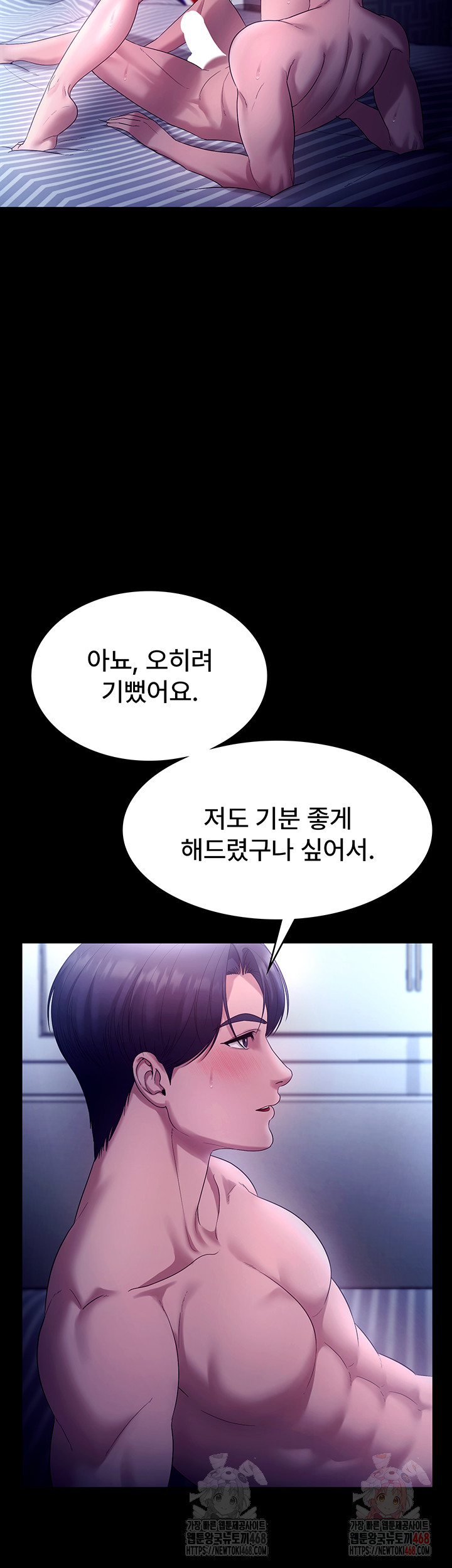 The Chairman’s Wife Raw Chapter 56 Page 21