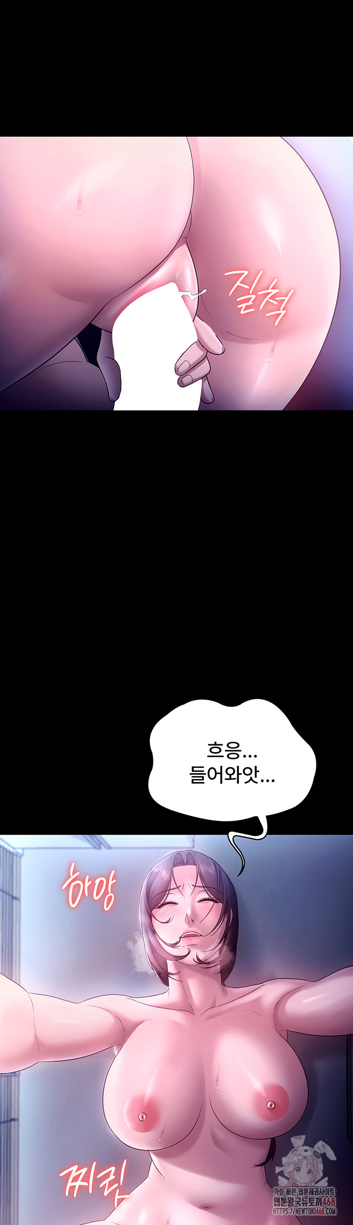The Chairman’s Wife Raw Chapter 56 Page 24