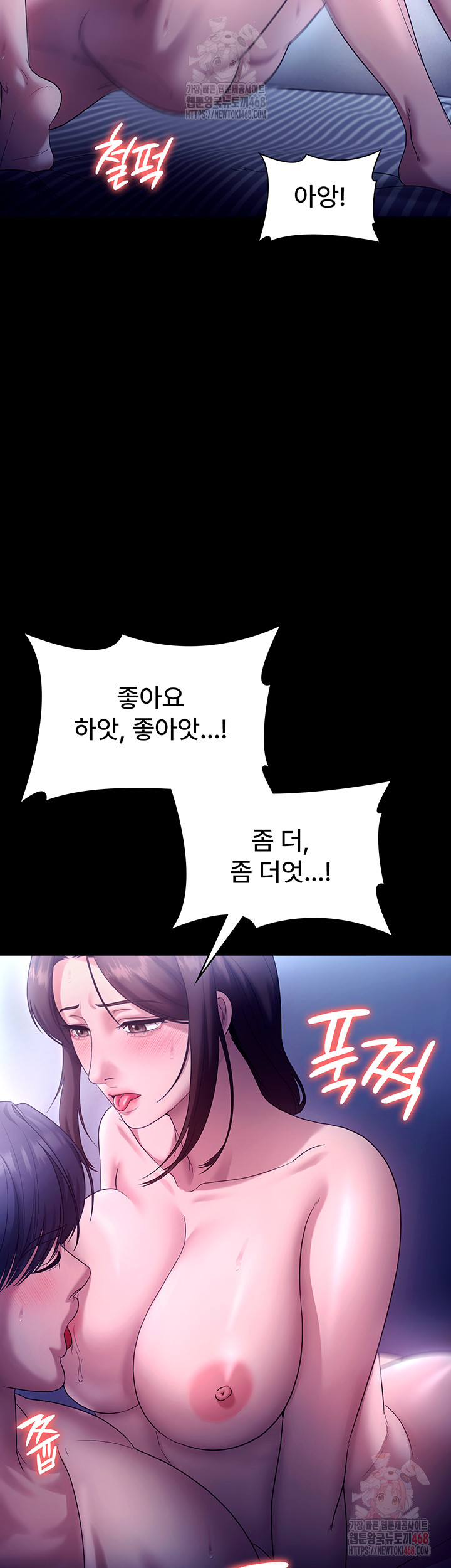 The Chairman’s Wife Raw Chapter 56 Page 34