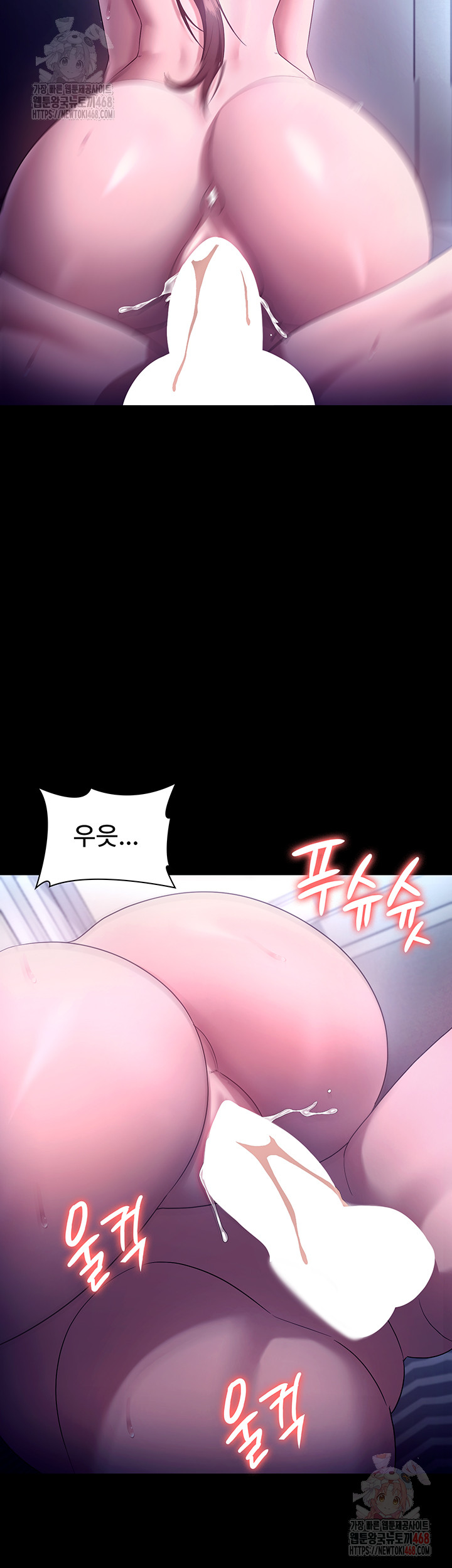The Chairman’s Wife Raw Chapter 56 Page 39