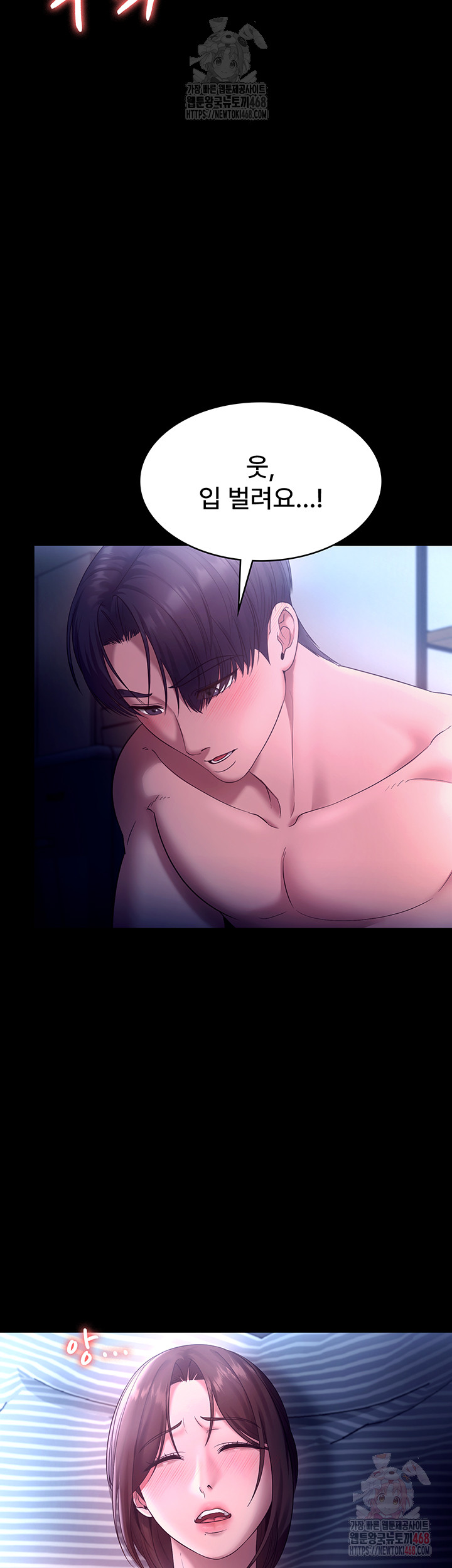The Chairman’s Wife Raw Chapter 56 Page 49