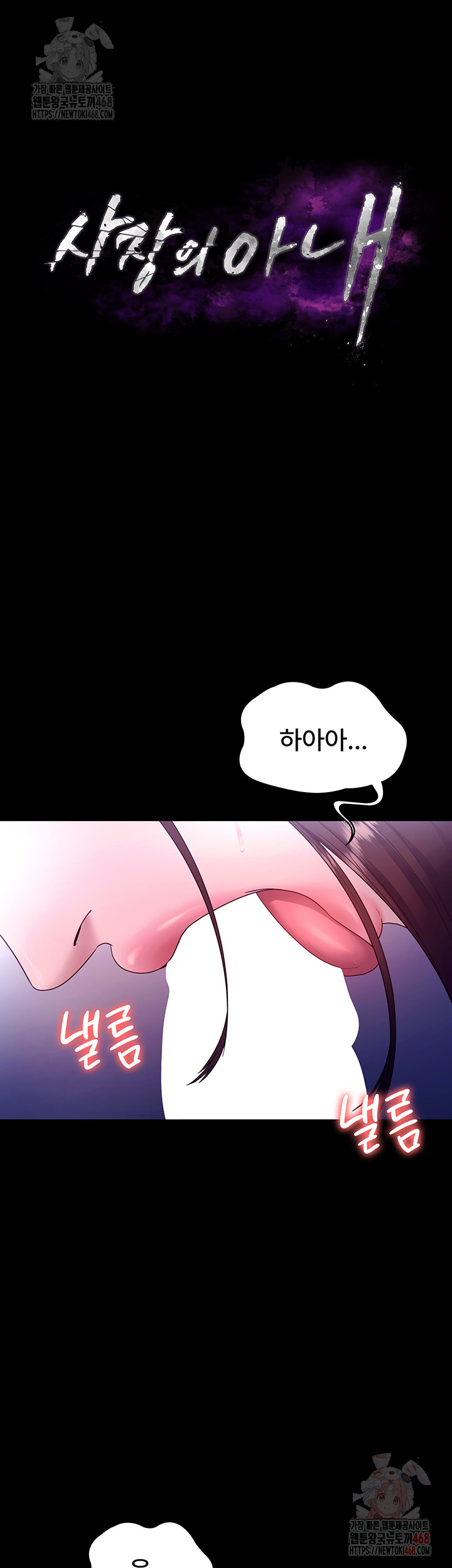 The Chairman’s Wife Raw Chapter 56 Page 5