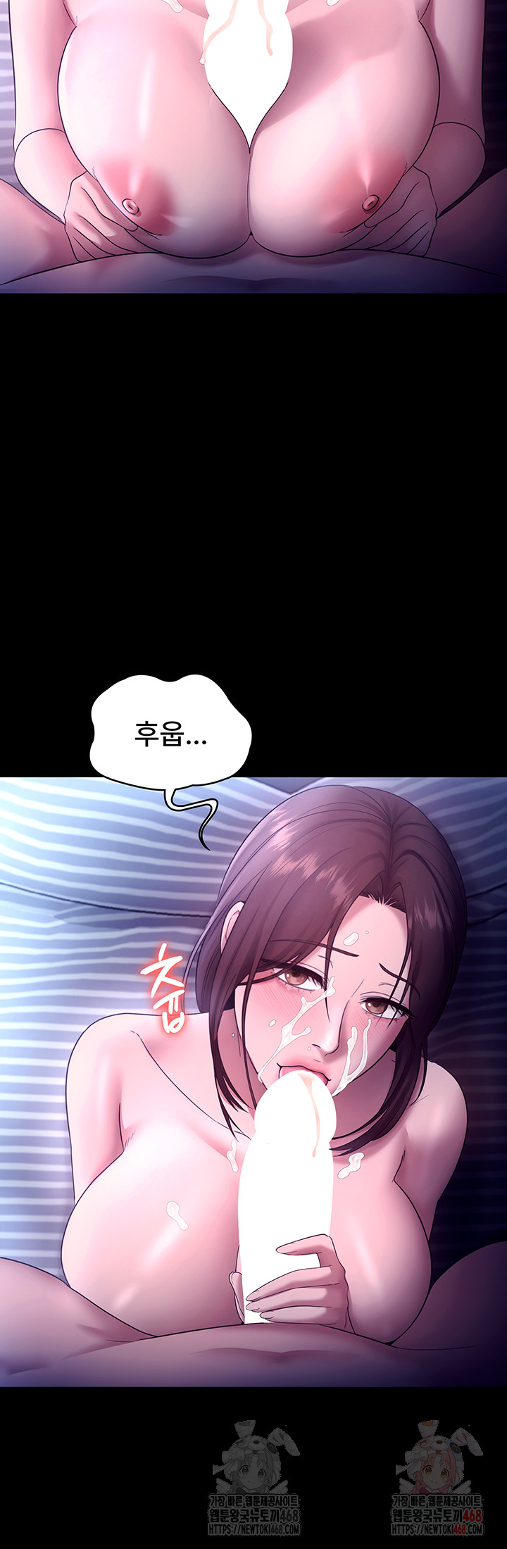 The Chairman’s Wife Raw Chapter 56 Page 53