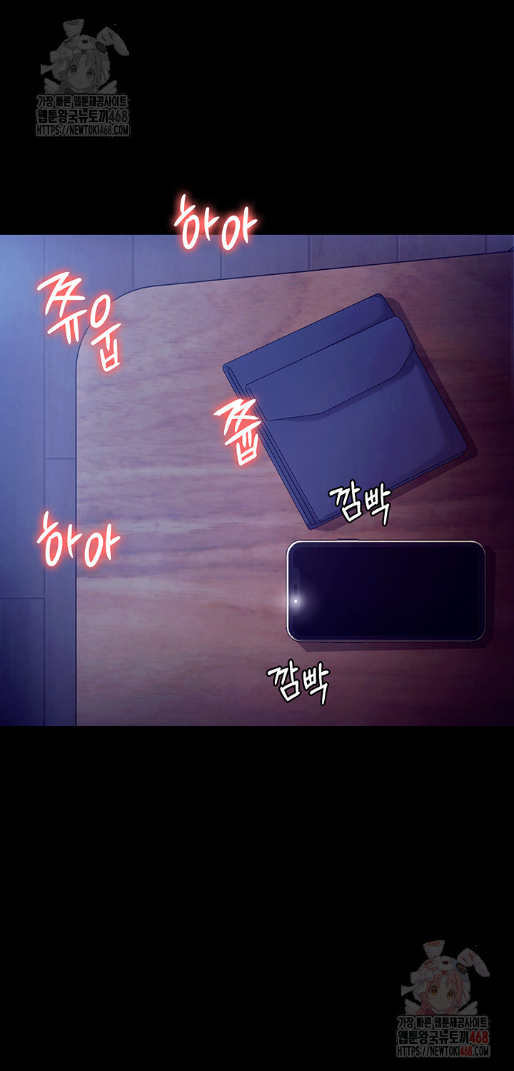 The Chairman’s Wife Raw Chapter 56 Page 54
