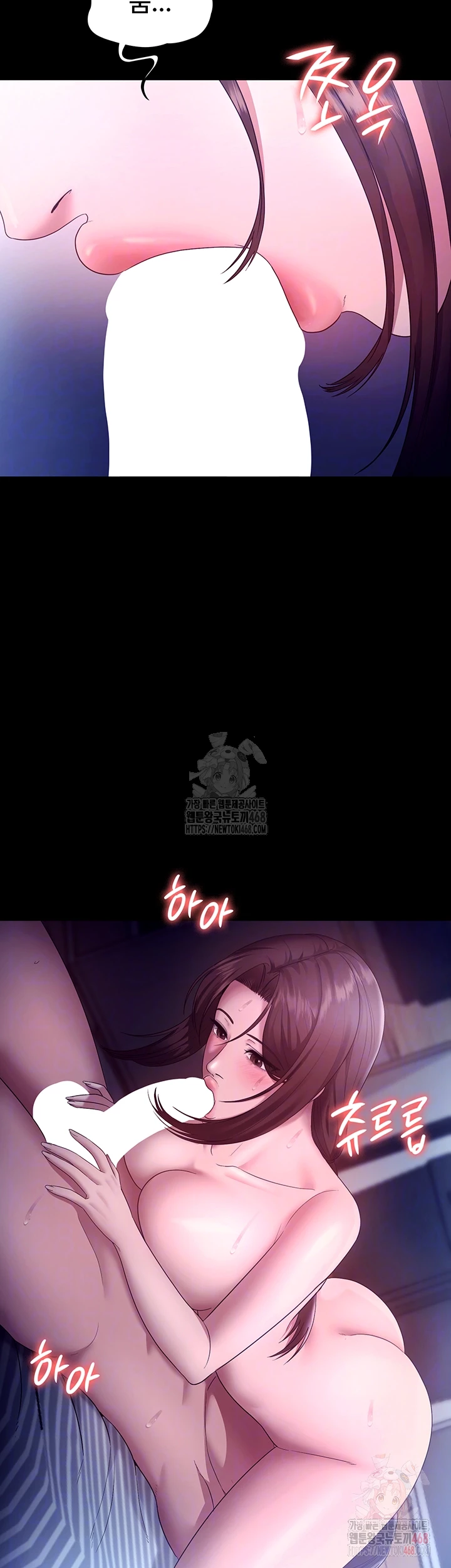 The Chairman’s Wife Raw Chapter 56 Page 6