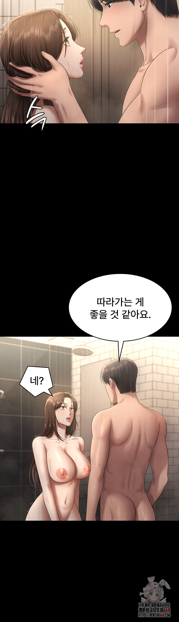 The Chairman’s Wife Raw Chapter 57 Page 13