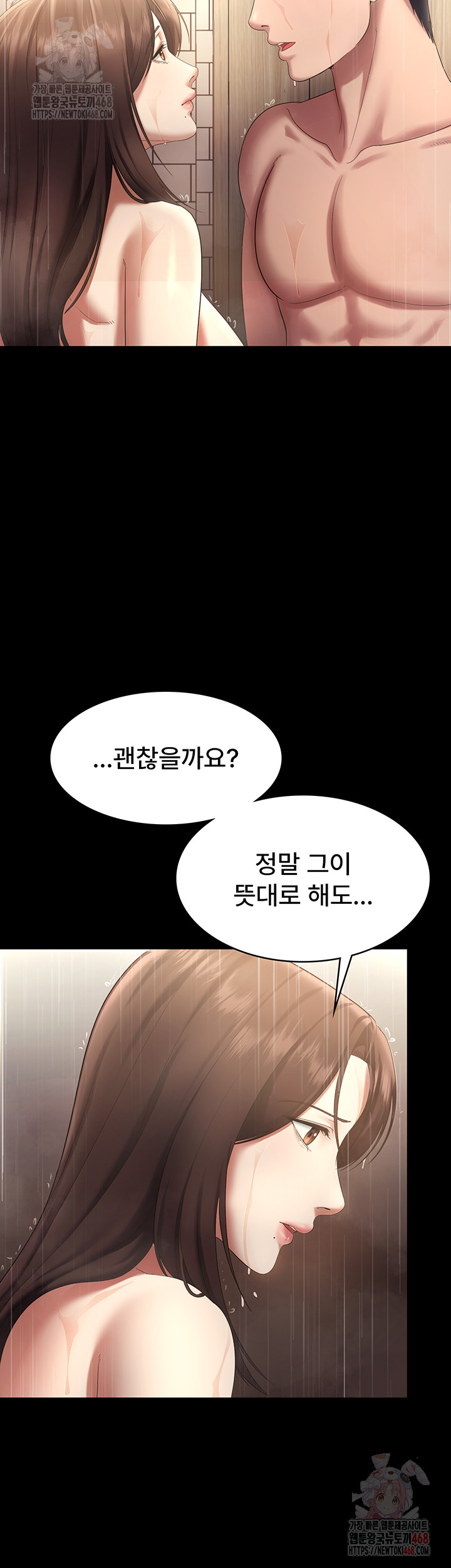 The Chairman’s Wife Raw Chapter 57 Page 18