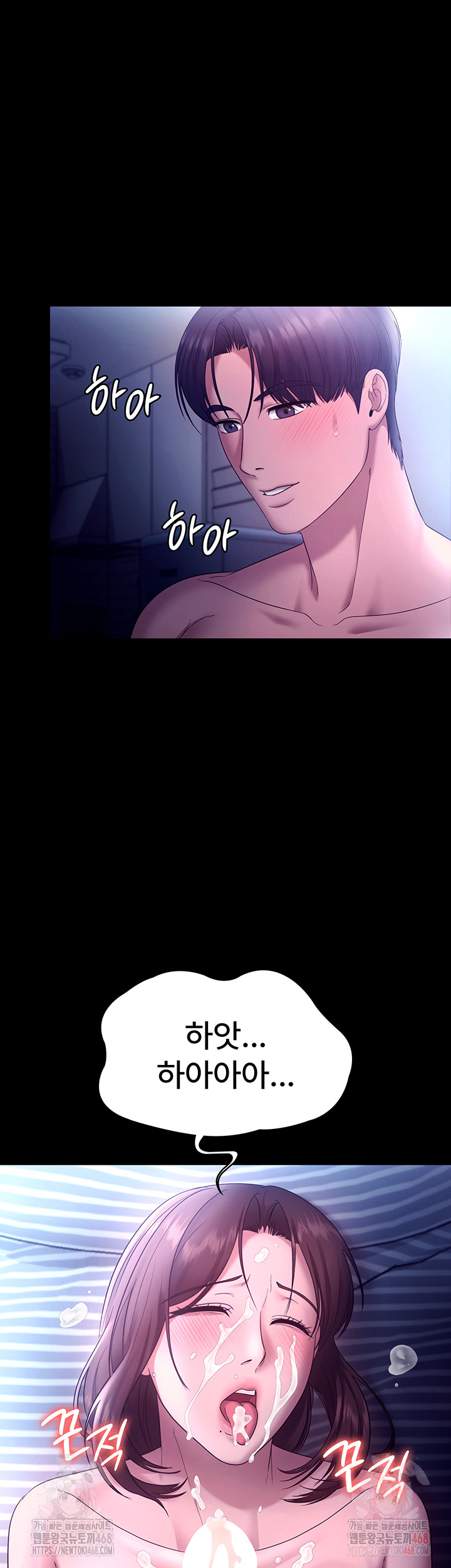 The Chairman’s Wife Raw Chapter 57 Page 2