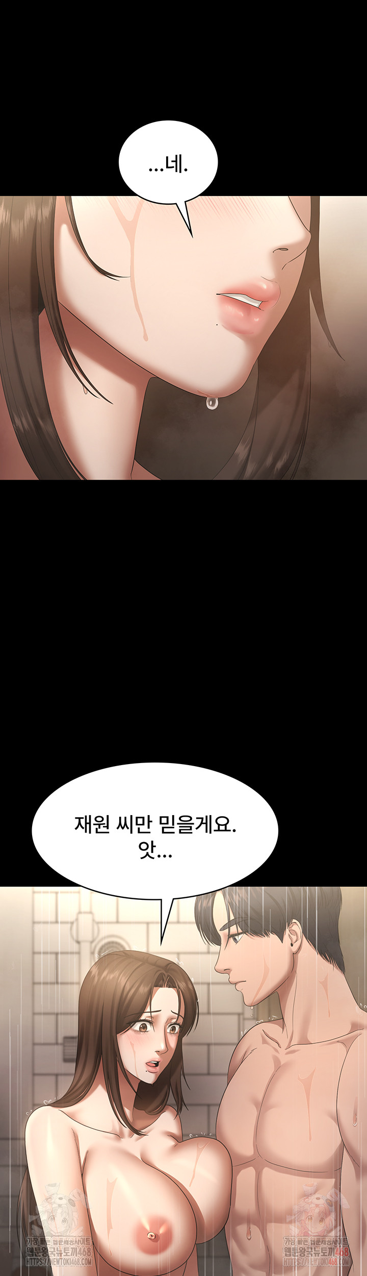 The Chairman’s Wife Raw Chapter 57 Page 22