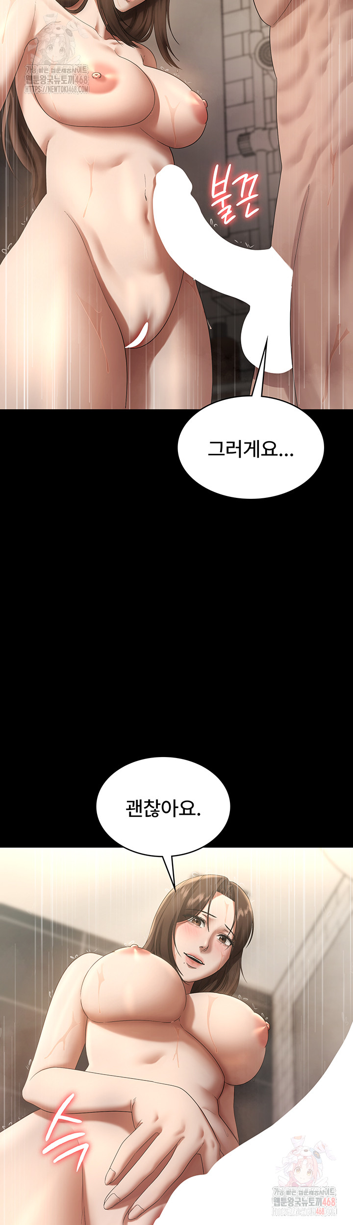 The Chairman’s Wife Raw Chapter 57 Page 24