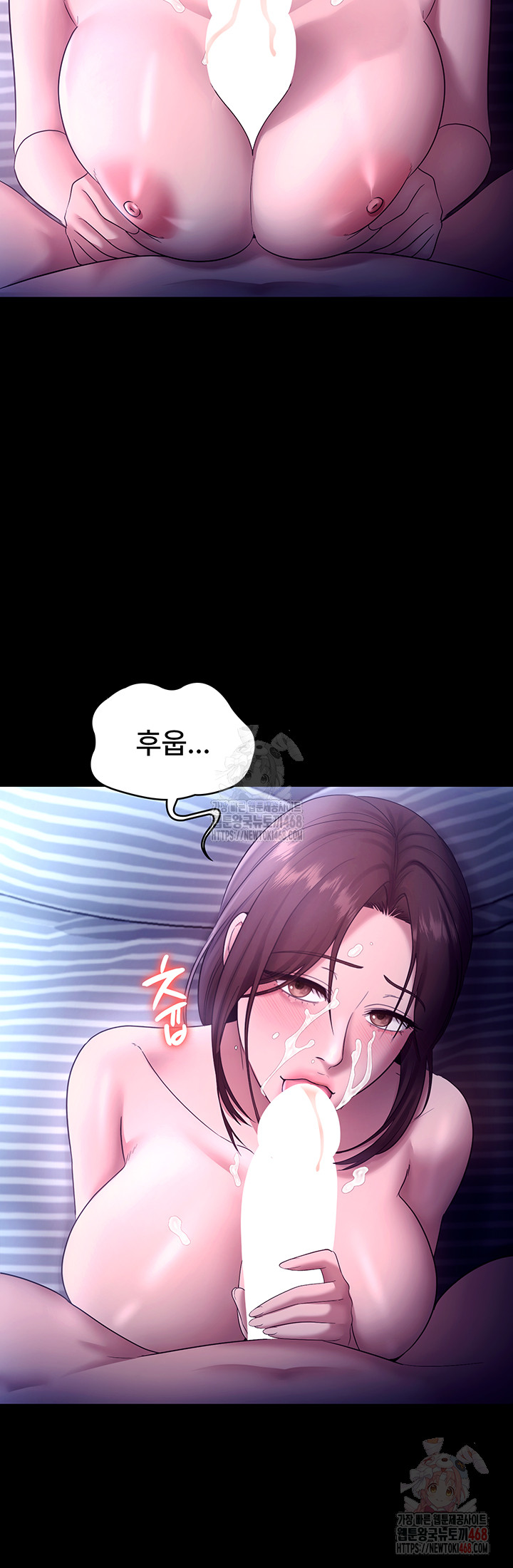 The Chairman’s Wife Raw Chapter 57 Page 3
