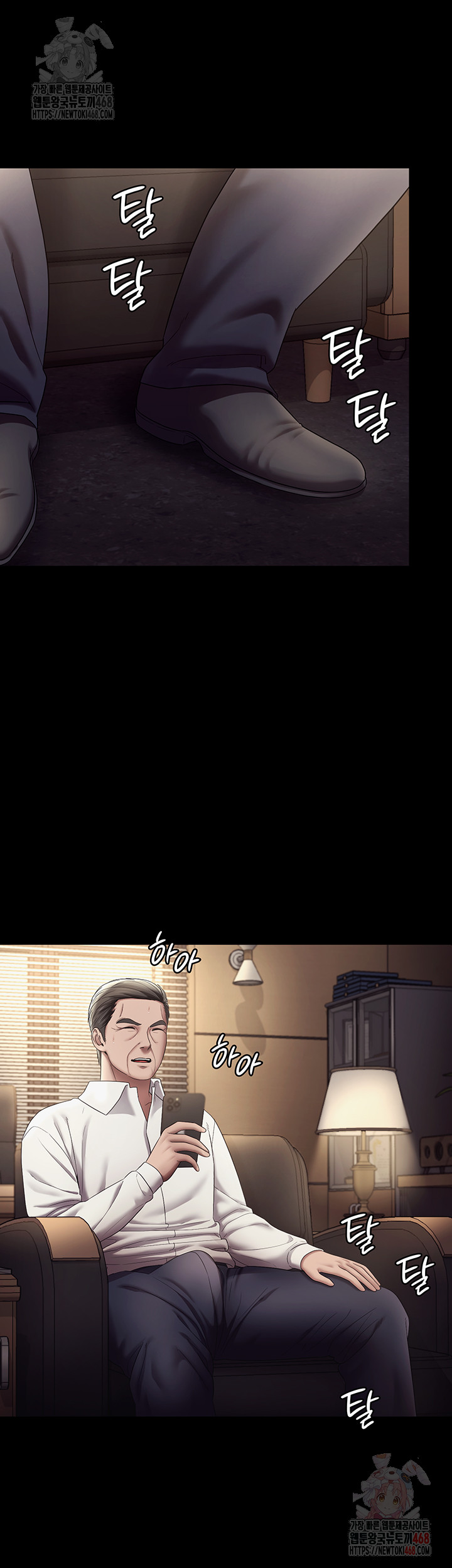 The Chairman’s Wife Raw Chapter 57 Page 31