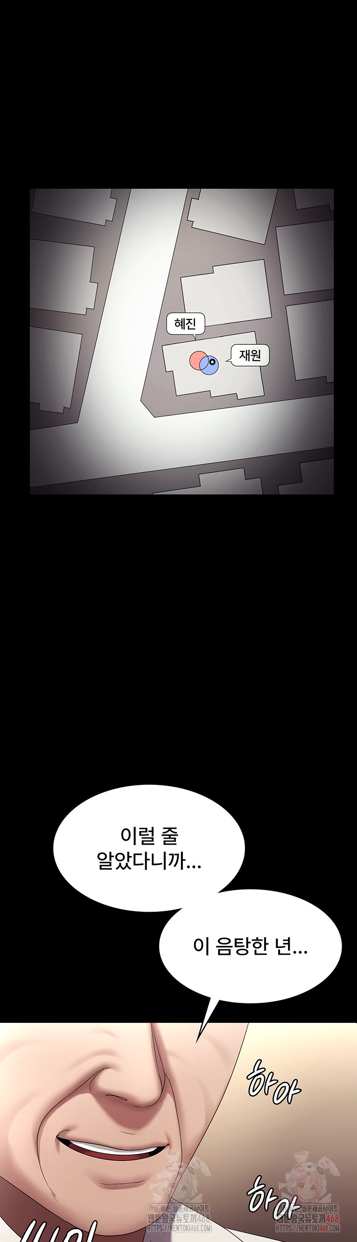 The Chairman’s Wife Raw Chapter 57 Page 32