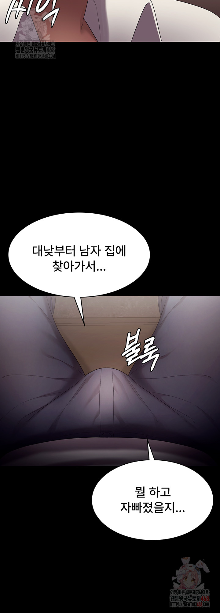 The Chairman’s Wife Raw Chapter 57 Page 33