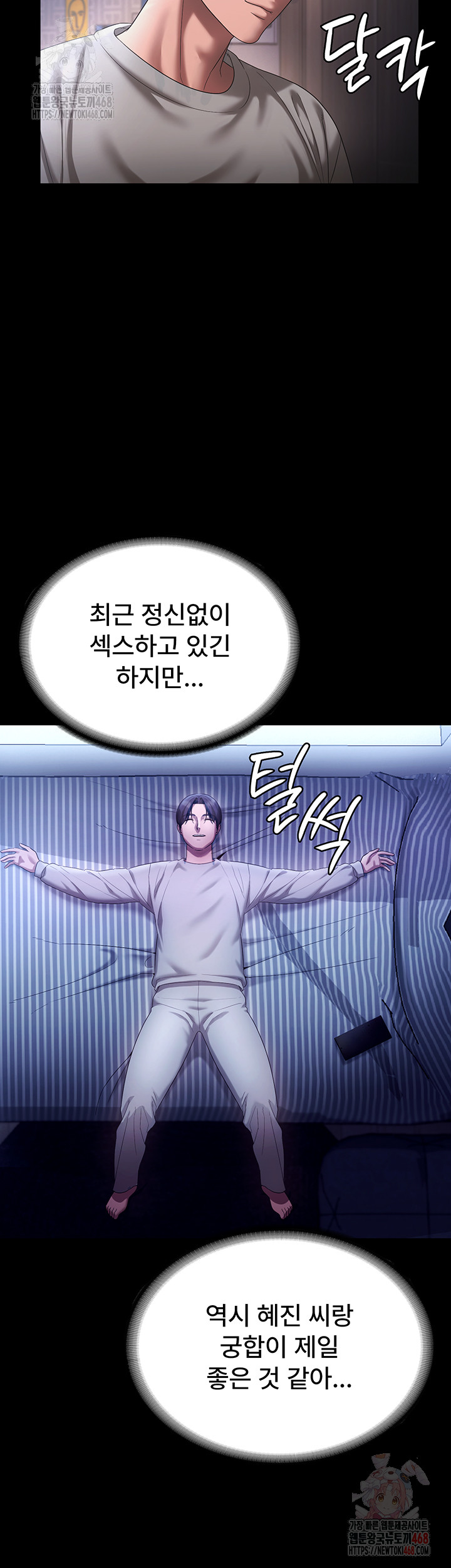 The Chairman’s Wife Raw Chapter 57 Page 39