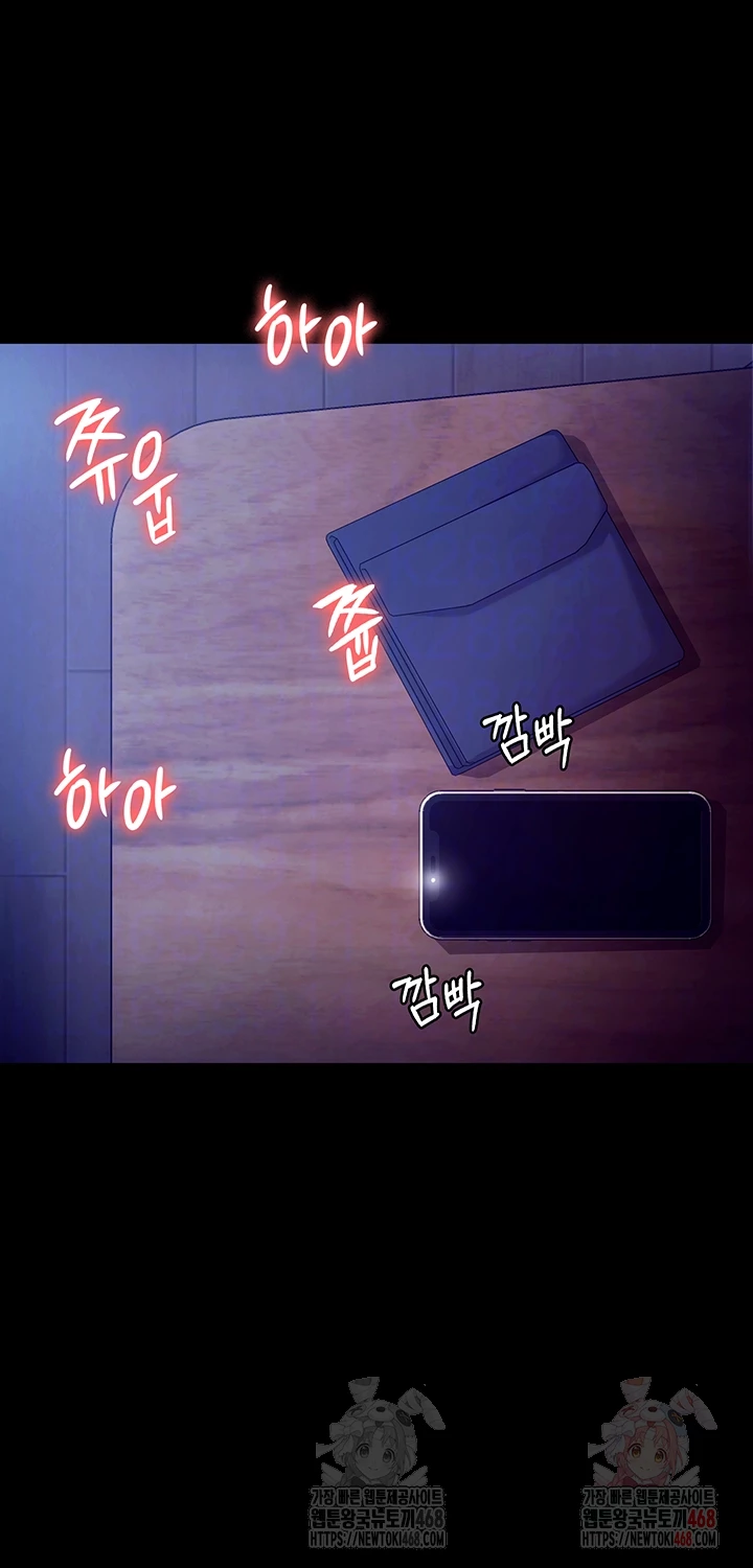 The Chairman’s Wife Raw Chapter 57 Page 4