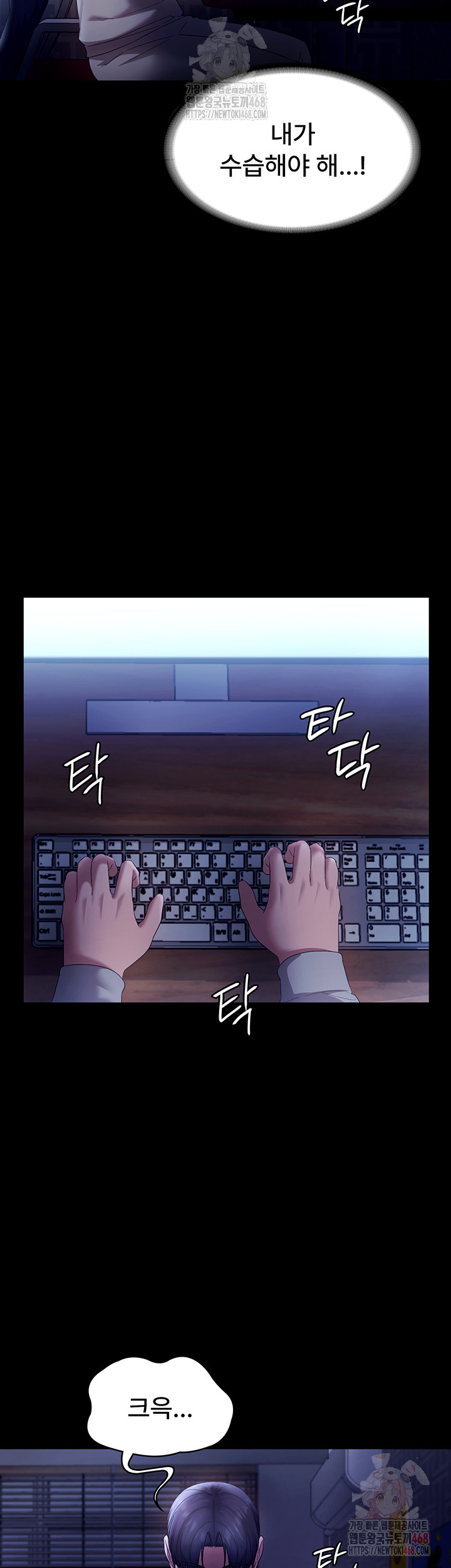 The Chairman’s Wife Raw Chapter 57 Page 44
