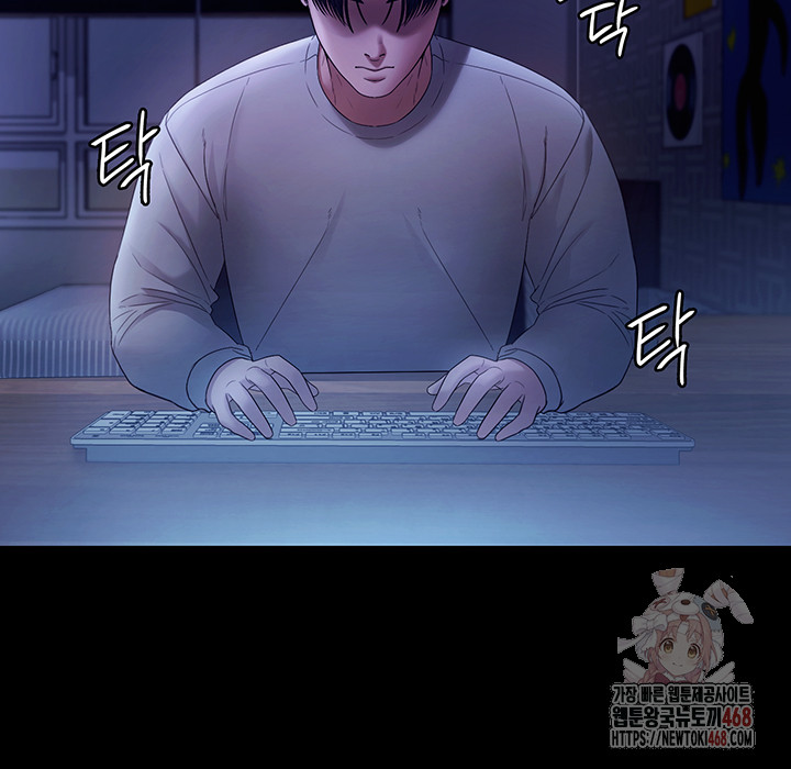 The Chairman’s Wife Raw Chapter 57 Page 45