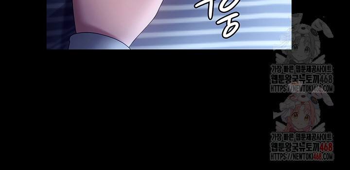 The Chairman’s Wife Raw Chapter 57 Page 49