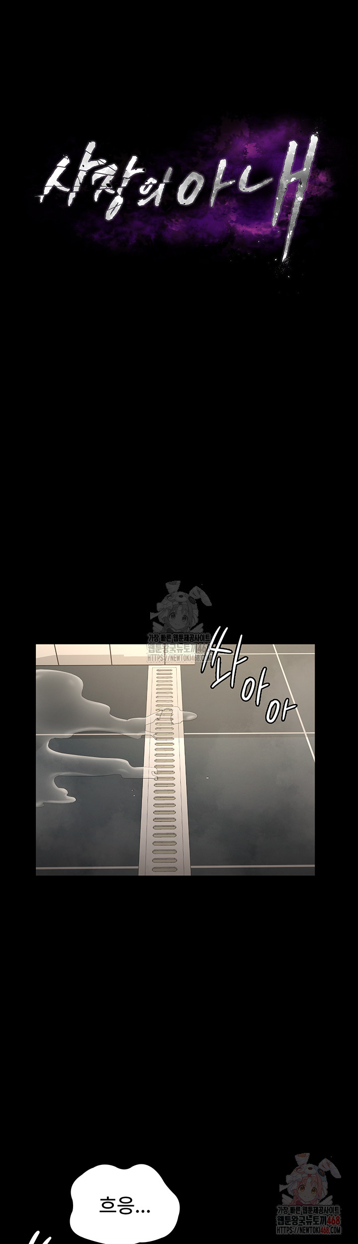 The Chairman’s Wife Raw Chapter 57 Page 5