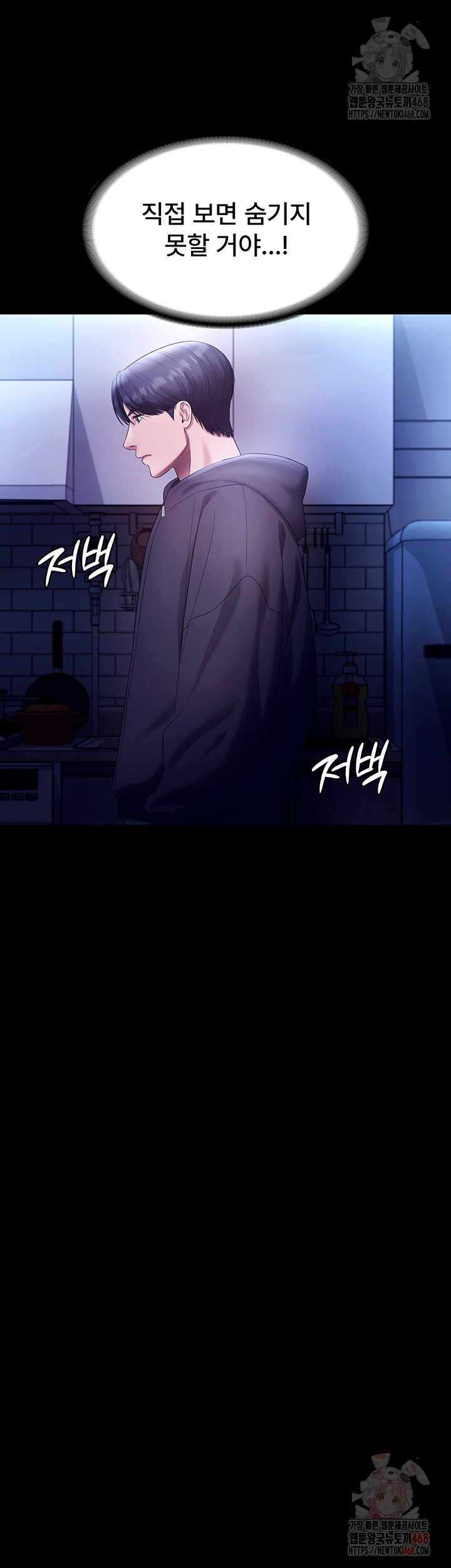 The Chairman’s Wife Raw Chapter 58 Page 13