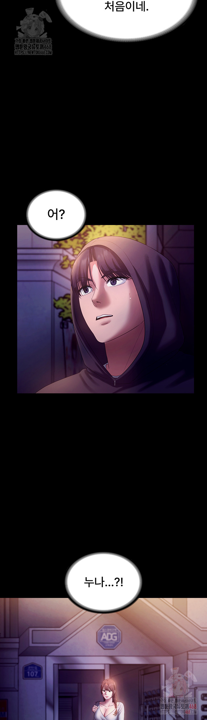 The Chairman’s Wife Raw Chapter 58 Page 15