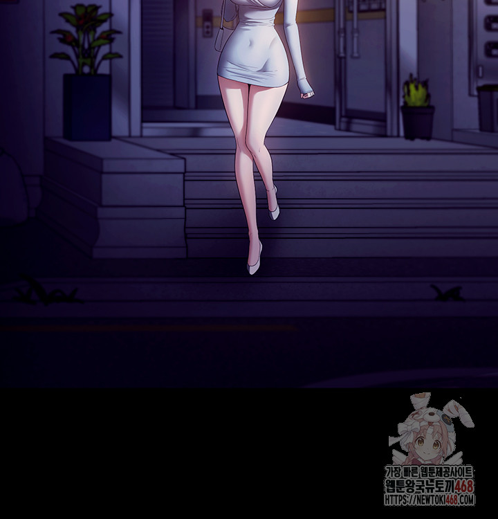 The Chairman’s Wife Raw Chapter 58 Page 16