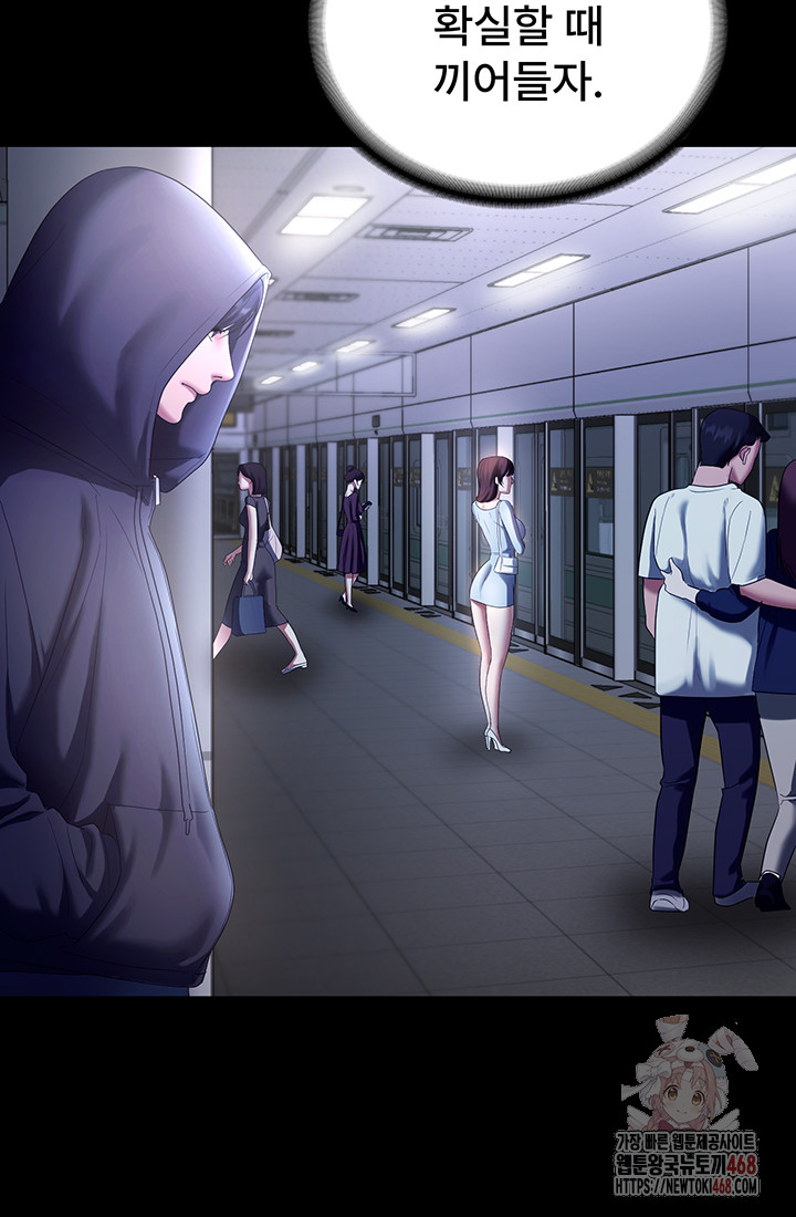The Chairman’s Wife Raw Chapter 58 Page 20