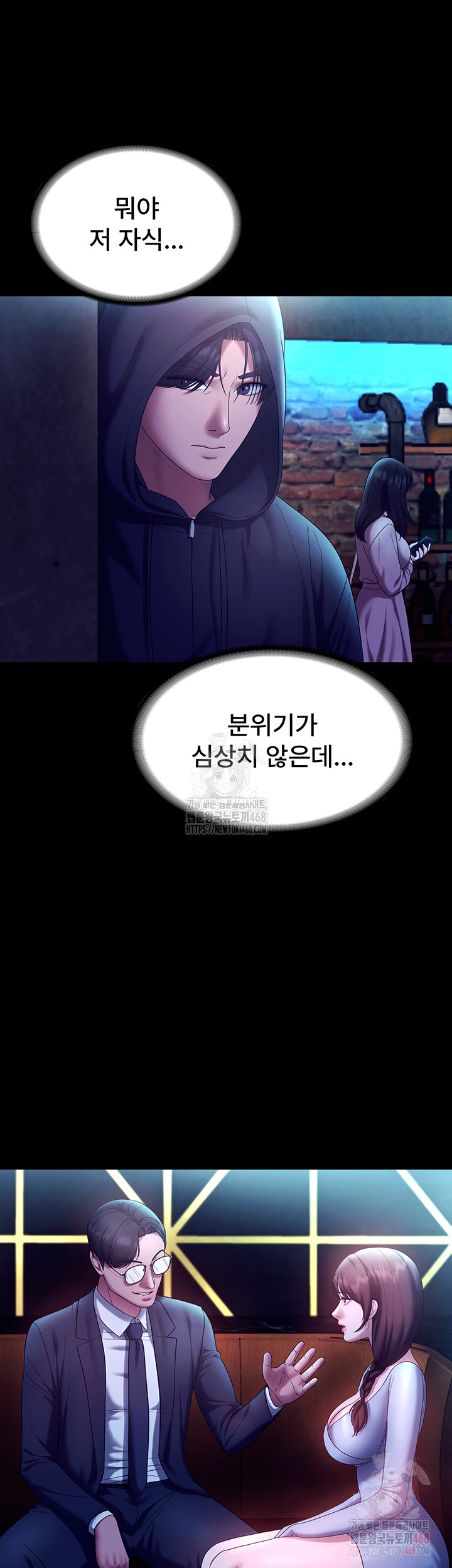 The Chairman’s Wife Raw Chapter 58 Page 25