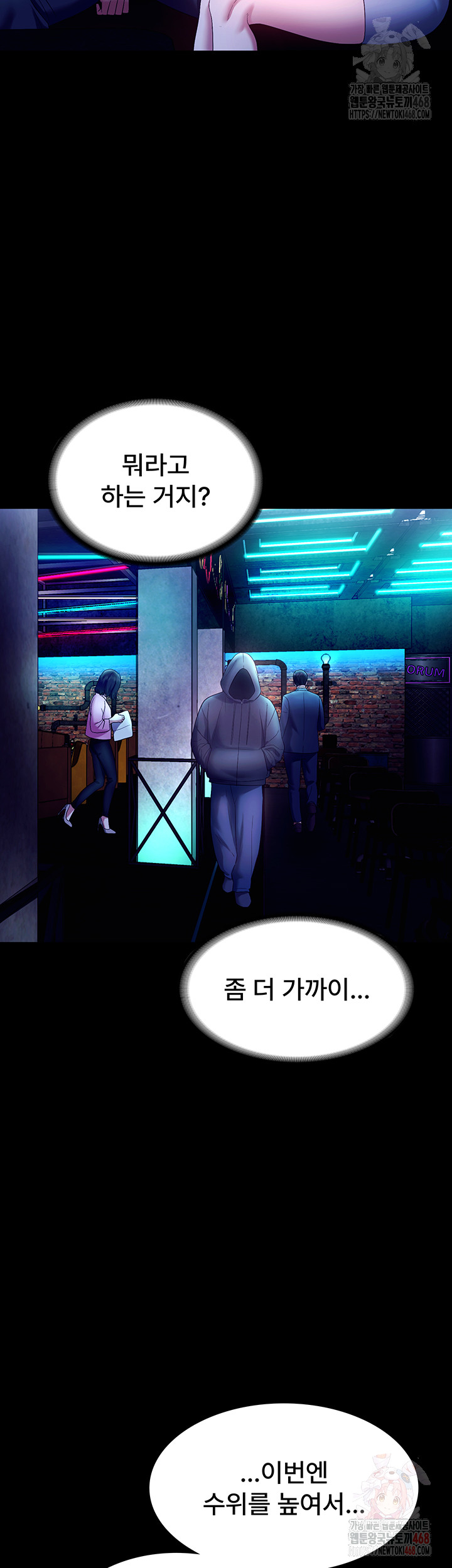 The Chairman’s Wife Raw Chapter 58 Page 26
