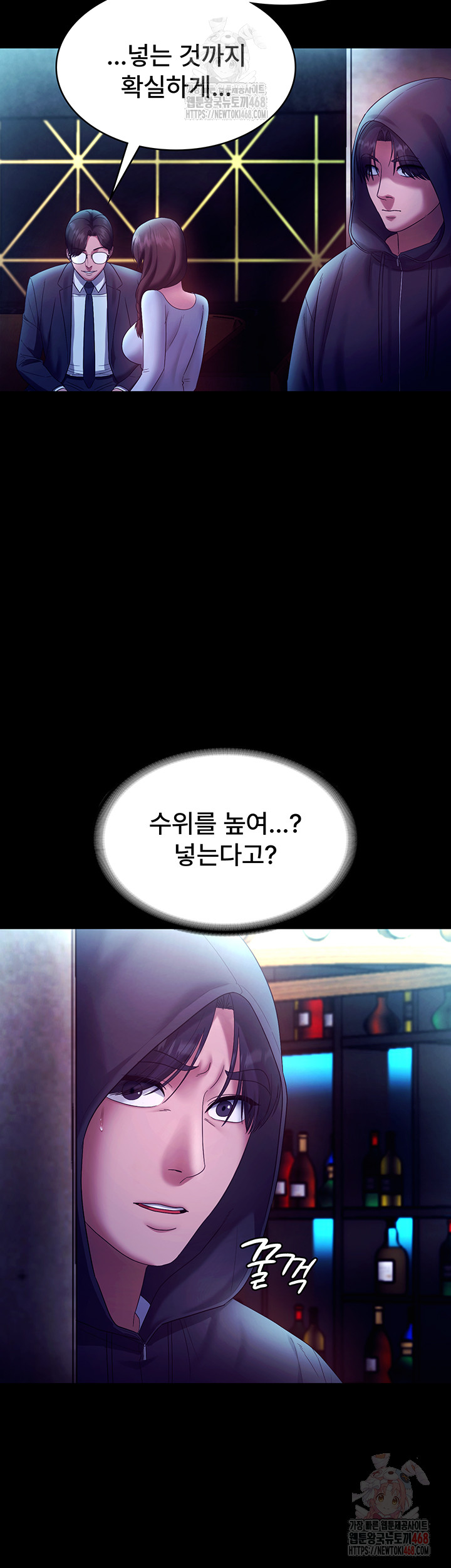 The Chairman’s Wife Raw Chapter 58 Page 27